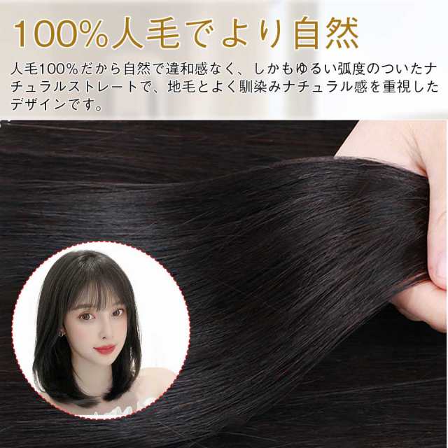 ヘアピース つむじ 人毛100% 頭頂部 ウィッグ 自然 前髪 ぱっつん ミディアム 30cm ストレート クリップ ボリュームアップ 薄毛 脱毛  白の通販はau PAY マーケット - OASIS-MART | au PAY マーケット－通販サイト