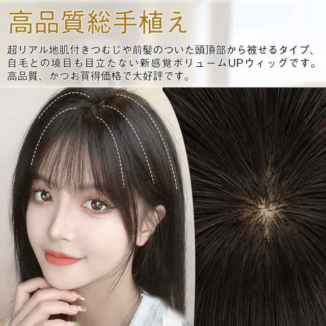 ヘアピース つむじ 人毛100% 頭頂部 ウィッグ 自然 前髪 ぱっつん ミディアム 30cm ストレート クリップ ボリュームアップ 薄毛 脱毛  白の通販はau PAY マーケット - OASIS-MART | au PAY マーケット－通販サイト