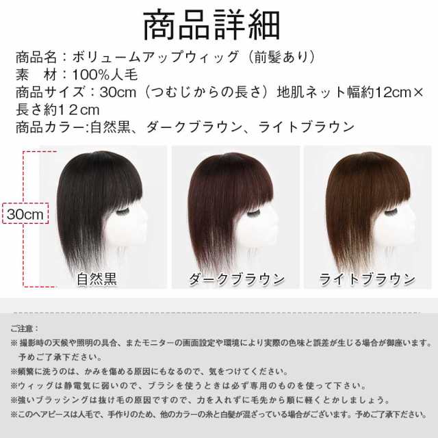 ヘアピース 30cm つむじリアル ナチュラルブラック 人毛 かつら 白髪G8