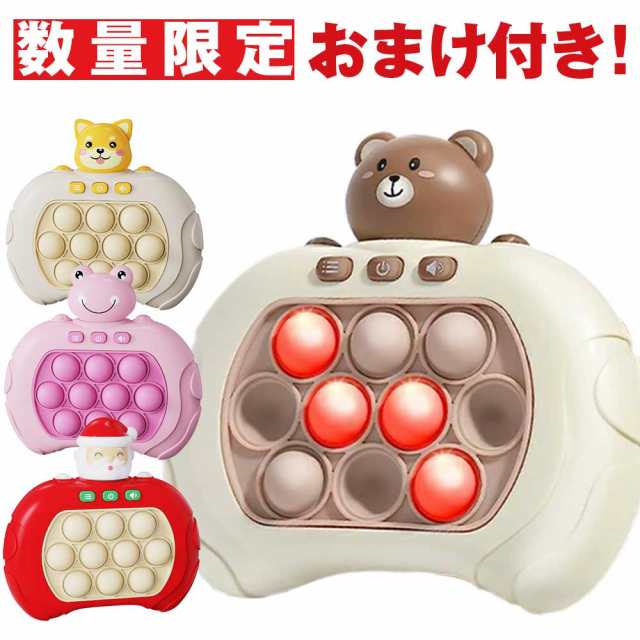 プッシュポップゲーム BEAR - 知育玩具