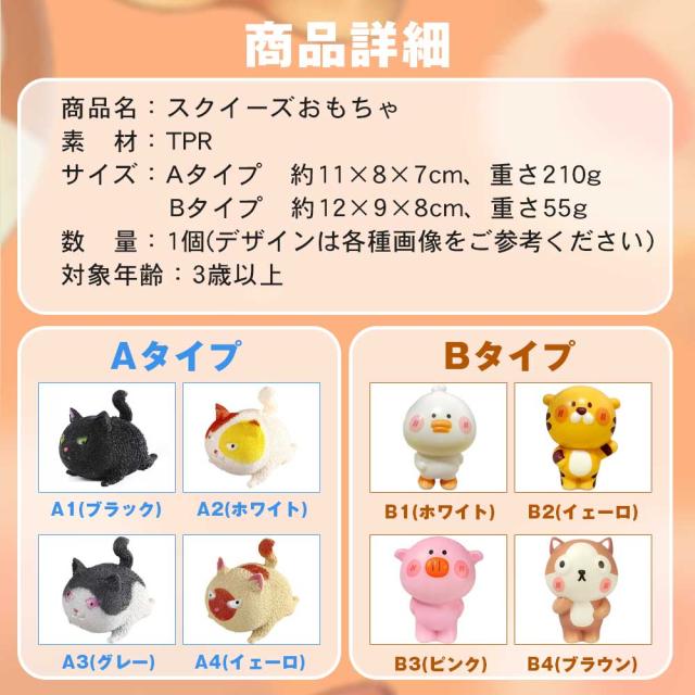 やわらかひよこ？くん　とらねこくん　ushihito　スクイーズ スクイーズ 動物 ストレス 解消 発散 可愛い やわらかい 握る