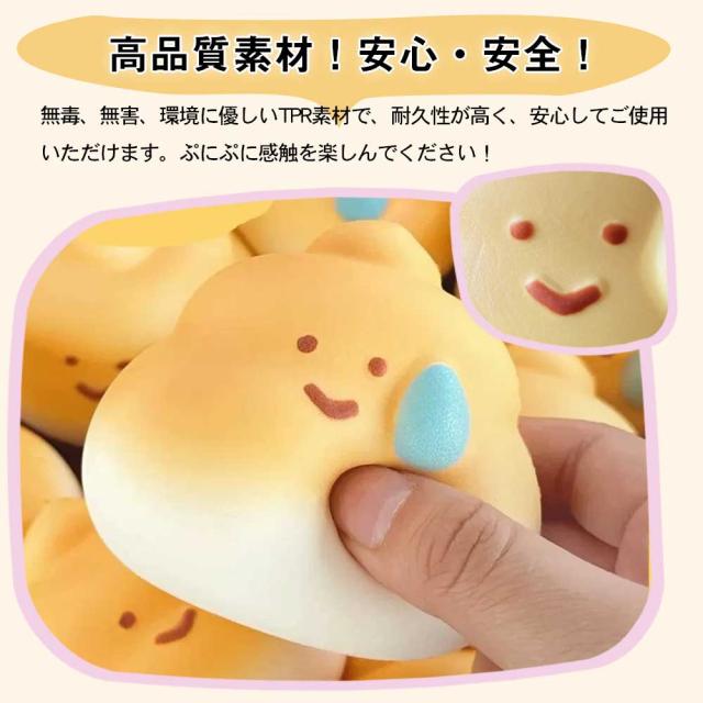 スクイーズ 動物 ストレス 解消 発散 可愛い やわらかい 握る 伸びる