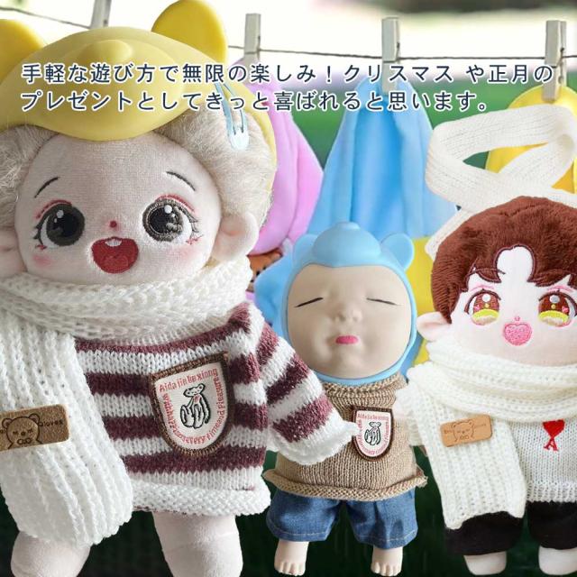 アグリーベイビーズ ぬいぐるみ 服 4点セット パーカー ニット ズボン
