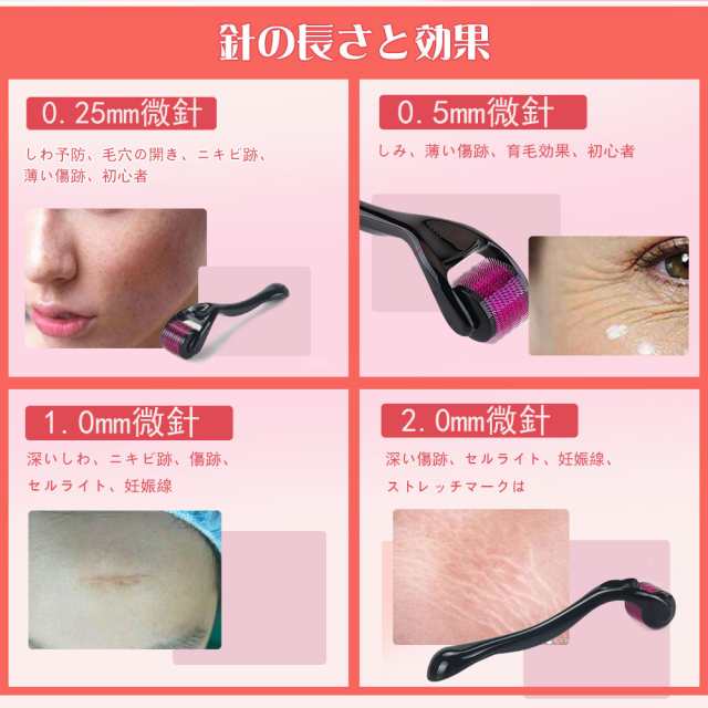 ダーマローラー 0.5mm 美顔ローラー 1本 - 美顔用品