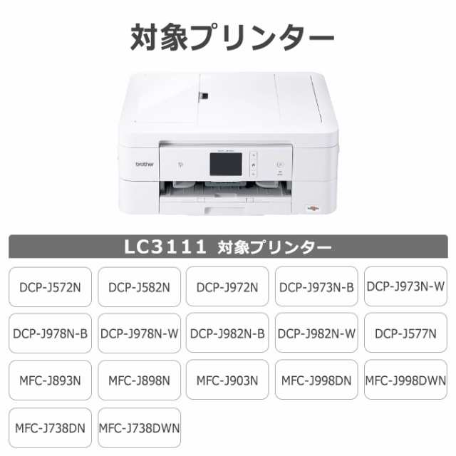 ブラザー プリンターインク Lc3111y イエロー 増量版 互換インク Lc3111 Dcp J978n Dcp J577n Mfc J8n Dcp J973n Mfc J3n の通販はau Pay マーケット インクのチップス