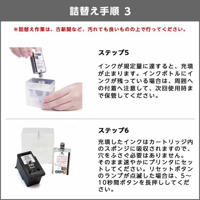 キャノン プリンターインク 345 詰め替えインク ブラック3本 工具付き Canonの通販はau Pay マーケット インクのチップス キャノン プリンターインク 345 詰め替えインク ブラック3本 工具付き Canonの通販はau Pay マーケット インクのチップス