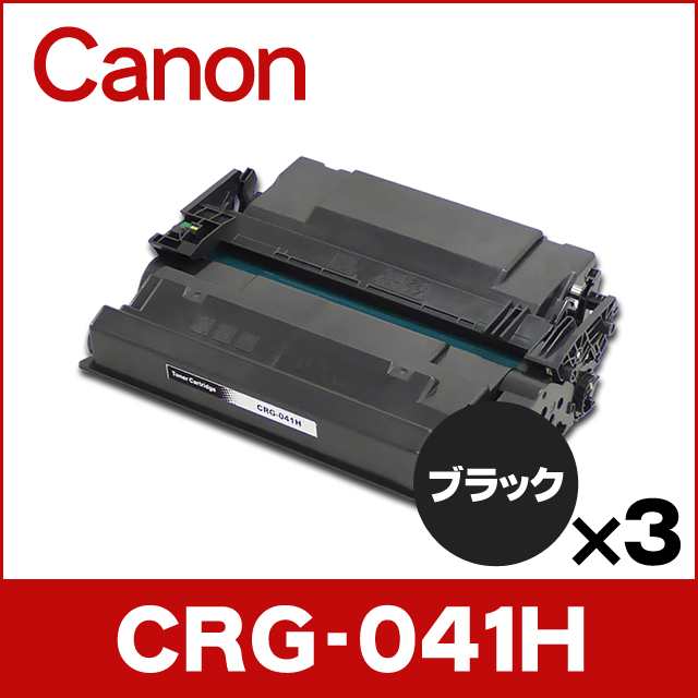 キヤノン トナーカートリッジCRG-041H PCサプライ・消耗品 | dzinsubaze.lv