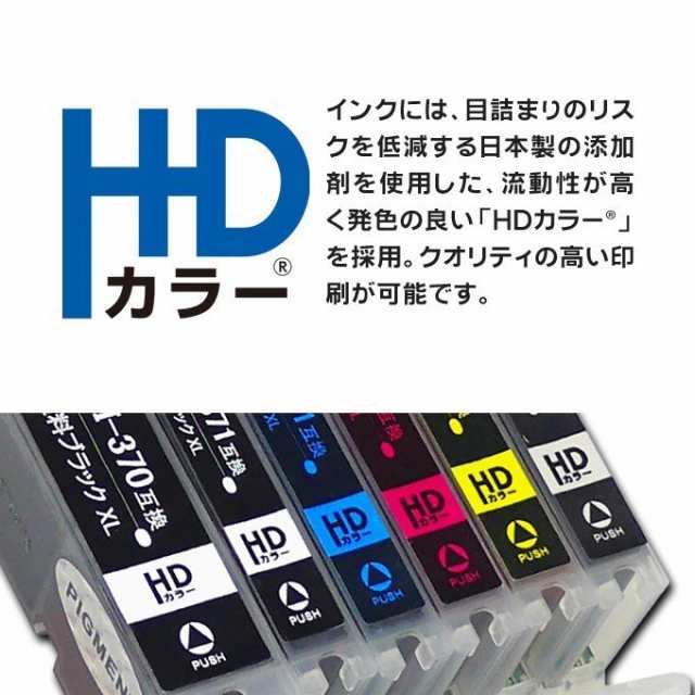 キャノン プリンターインク i 371xl 370xl 6mp 6色マルチパック 増量版 互換インク i371 i370 Ts8030 Mg7030 の通販はau Pay マーケット インクのチップス