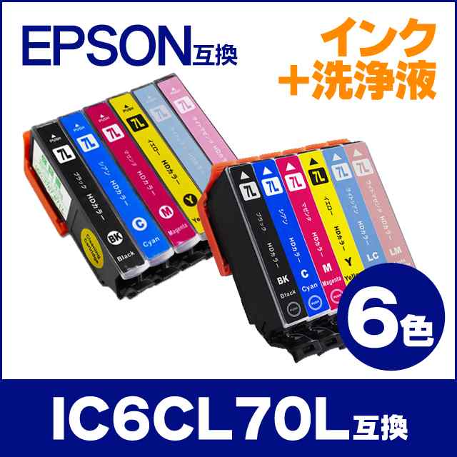 Ic6cl70l エプソン互換インクカートリッジ Epson互換 Ic70 サクランボ シリーズ 6色セット増量版 6色洗浄液 Ep 706a Ep 306a Ep 805の通販はau Pay マーケット インクのチップス