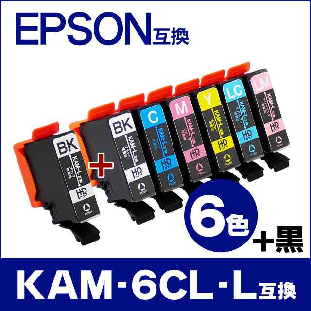 Kam 6cl L エプソン互換インクカートリッジ Epson互換 Kam カメ 互換シリーズ 6色セット 黒1本 Kam 6clの増量版 の通販はau Pay マーケット インクのチップス