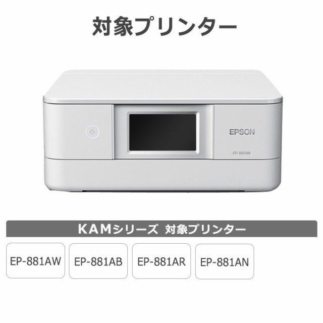 Kam 6cl L エプソン互換インクカートリッジ Epson互換 Kam カメ 互換シリーズ 6色セット 黒1本 Kam 6clの増量版 の通販はau Pay マーケット インクのチップス