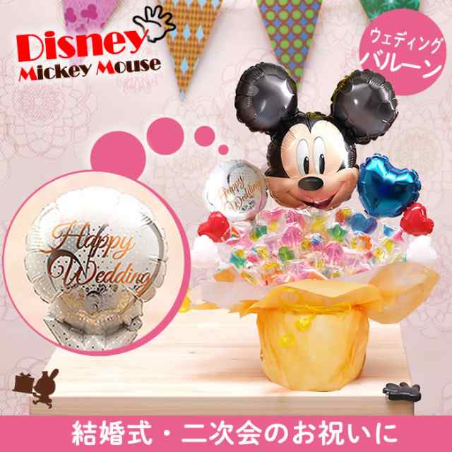 ディズニー ミッキーの卓上バルーン キャンディーアレンジ バルーン 電報 誕生日 結婚式 開店祝い 発表会 記念日 おしゃれ No 2507の通販はau Pay マーケット バルーンキューブ ディズニー ミッキーの卓上バルーン キャンディーアレンジ バルーン 電報 誕生日 結婚式 開店祝い 発表会 記念日 おしゃれ No 2507の通販はau Pay マーケット バルーンキューブ