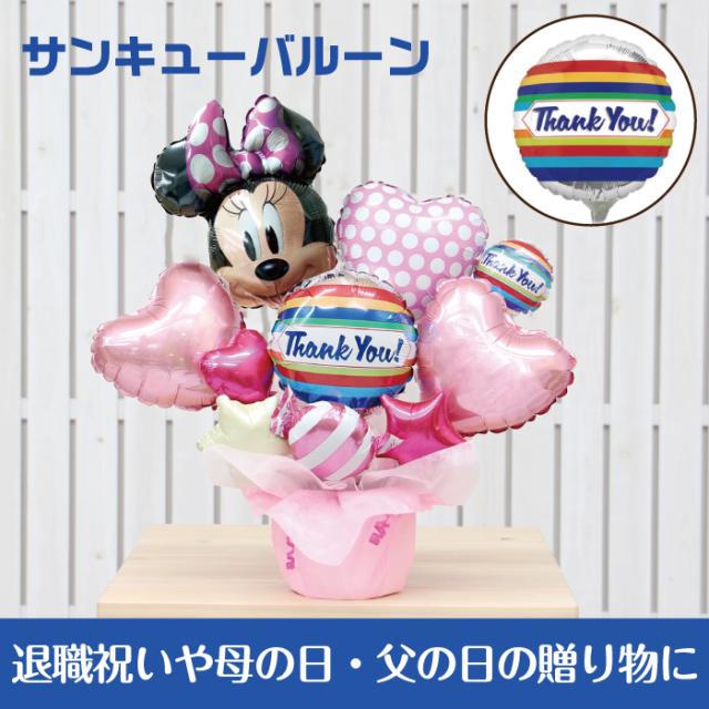 ディズニー ミニー卓上バルーンアレンジ バルーン 電報 誕生日 結婚式 開店祝い 発表会 記念日 おしゃれ No 2500の通販はau Pay マーケット バルーンキューブ