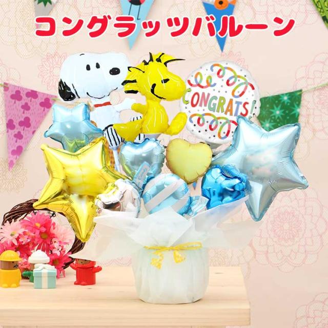 スヌーピー ウッドストックの卓上バルーンアレンジ 誕生日 結婚式 開店祝い 発表会 記念日 おしゃれ No 2600の通販はau Pay マーケット バルーンキューブ