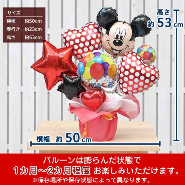 ディズニー ミッキー卓上バルーンアレンジ バルーン 電報 誕生日 結婚式 開店祝い 発表会 記念日 おしゃれ No 2501の通販はau Pay マーケット バルーンキューブ