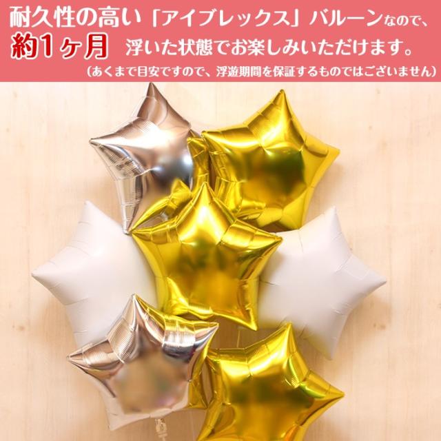 スター型 ゴールド 7個×2セット 合計14個 バルーン電報 結婚式 誕生日 開店祝い パーティー ヘリウムガス入り 会場 飾り 装飾 バルーンギフト