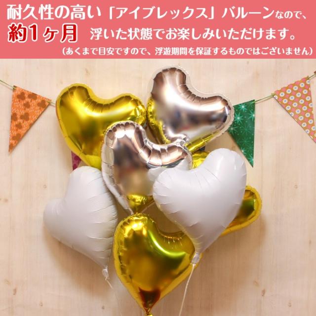 ハート型 ゴールド 7個×2セット 合計14個 バルーン電報 結婚式 誕生日 開店祝い パーティー ヘリウムガス入り 会場 飾り 装飾 バルーンギフト