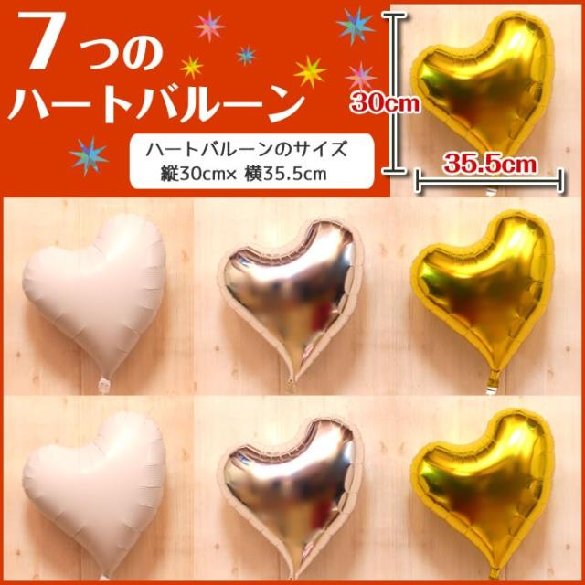 ハート型 ゴールド 7個×2セット 合計14個 バルーン電報 結婚式 誕生日 開店祝い パーティー ヘリウムガス入り 会場 飾り 装飾 バルーンギフト