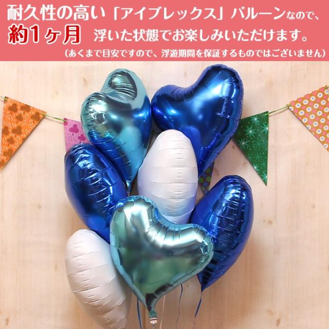 ハート型 ブルー 7個×2セット 合計14個 バルーン電報 結婚式 誕生日 開店祝い パーティー ヘリウムガス入り 会場 飾り 装飾 バルーンギフト