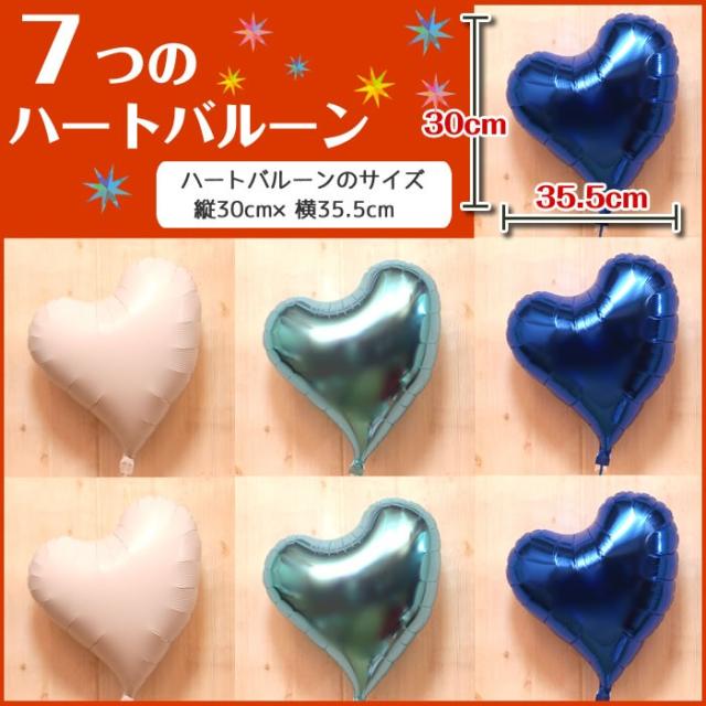 ハート型 ブルー 7個×2セット 合計14個 バルーン電報 結婚式 誕生日 開店祝い パーティー ヘリウムガス入り 会場 飾り 装飾 バルーンギフト