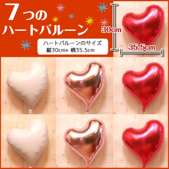 ハート型 ピンク 7個×2セット 合計14個 バルーン電報 結婚式 誕生日 開店祝い パーティー ヘリウムガス入り 会場 飾り 装飾 バルーンギフト_2