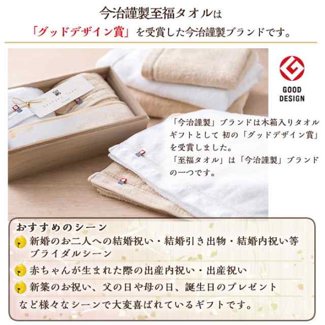 今治タオル バスタオル フェイスタオル ギフトセット 至福タオル タオル ギフト プレゼント 出産祝い 結婚祝い 挨拶 お礼 お祝い 内祝いの通販はau Pay マーケット バルーンキューブ