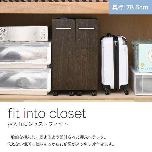 割引発見 押入れラック収納ラック本棚2個セット幅26 5奥行78 5キャスター付き隙間 本棚 ラック Ce Vidonet Es