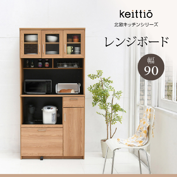 レンジ台 カップボード 食器棚 キッチン収納 キッチンラック 約 幅90cm 奥行42cm 高さ180cm 大容量 壁面収納 家具 台所 2口コンセントの通販はau Pay マーケット イーマイルーム