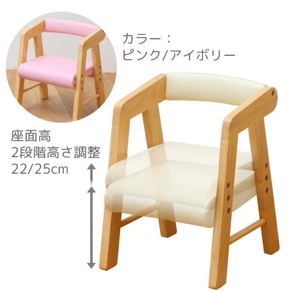 子ども椅子 子供椅子 キッズチェア 木製 幼児用 ロータイプ おしゃれ かわいい 約 座面高22 25cm ピンク ホワイトの通販はau Pay マーケット イーマイルーム
