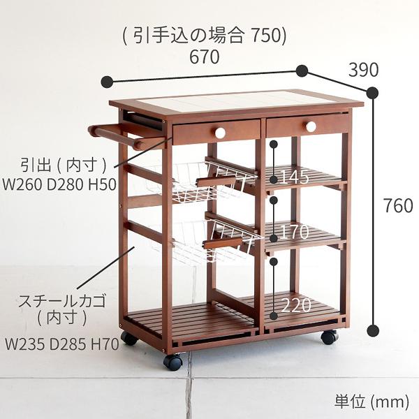 キッチンワゴン キャスター付き 木製 ワイド 天板 タイル 引き出し 鍋置き 調理台 おしゃれ タイルトップ タオル フック バスケット 収納の通販はau Pay マーケット イーマイルーム