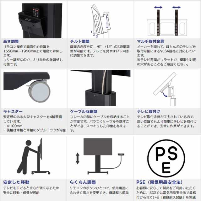 電動昇降装置付き 日本製 背の高い 移動式テレビスタンド 40 55v型インチ 対応 キャスター付き リモコン 高さ調整可能 送料無料の通販はau Pay マーケット イーマイルーム