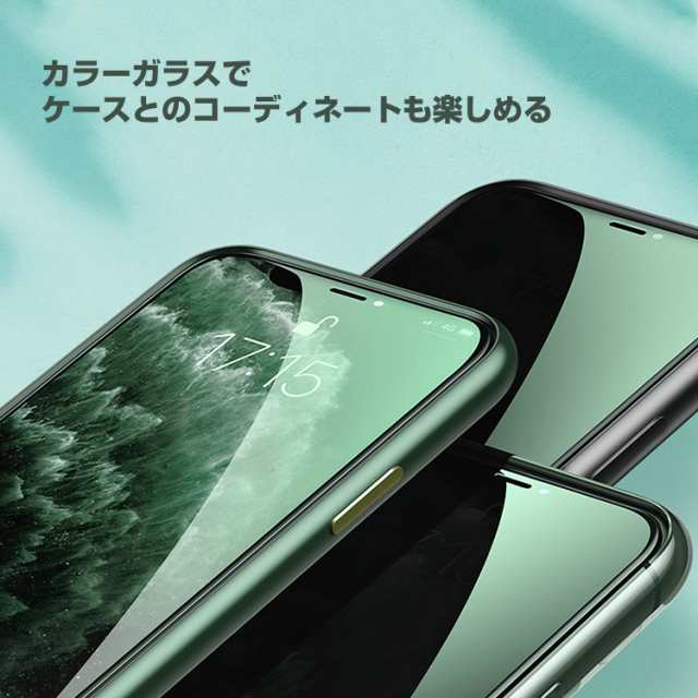 Iphone12 フィルム グリーンディスプレイ ブルーライトカット Iphone12 Mini ガラスフィルム Iphone12 Pro 強化 ガラス Iphone12 Pro の通販はau Pay マーケット リスカイショップ