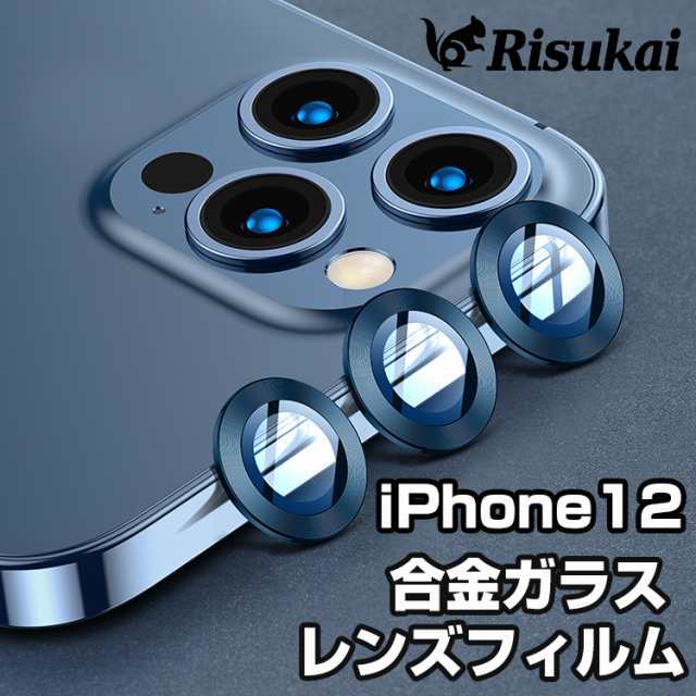 iPhone12 iPhone 12 mini 12 ProMax アルミニウム合金フレーム 強化ガラス レンズフィルム カバー  iPhone12mini iPhone12ProMax カメラ の通販はau PAY マーケット - レザーケース