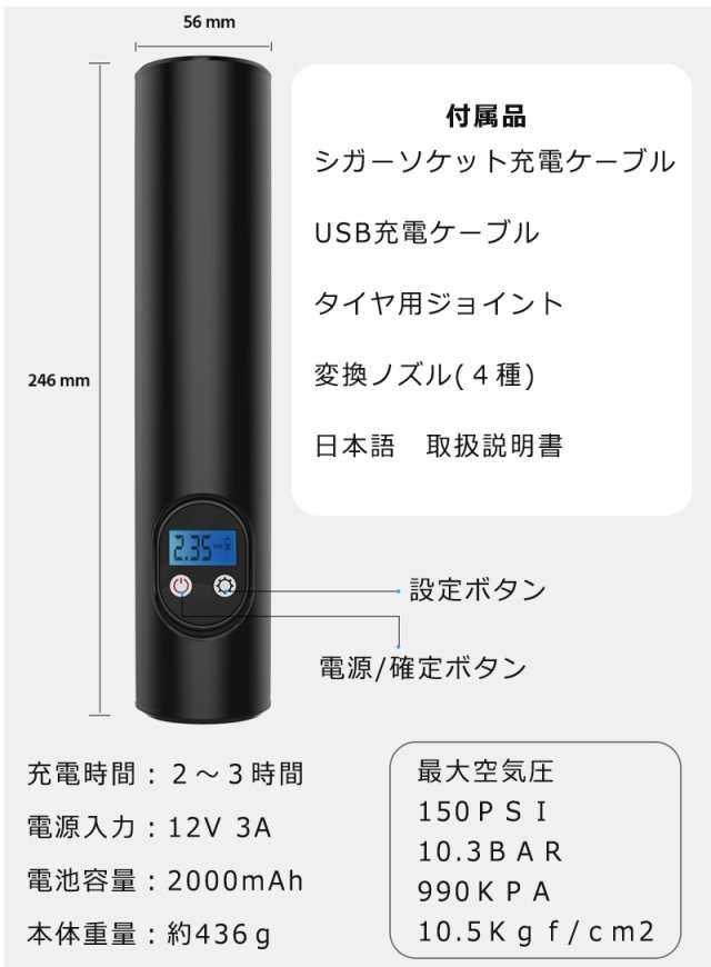 電動エアコンプレッサー 電動空気入れ エアポンプ コードレス式 ポータブル エアーポンプ 空気圧検知 自転車 自動車用 ボール サッカーボの通販はau Pay マーケット リスカイショップ