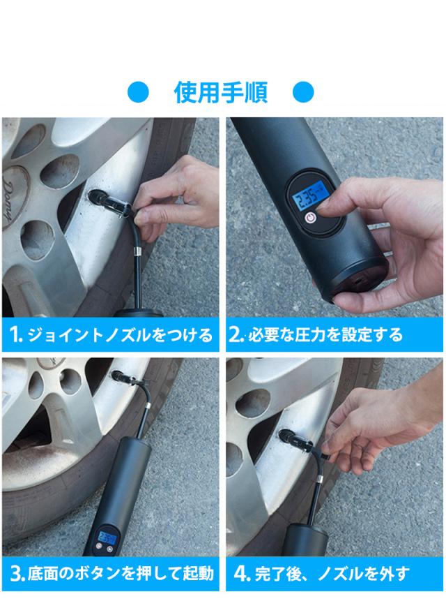 電動エアコンプレッサー 電動空気入れ エアポンプ コードレス式 ポータブル エアーポンプ 空気圧検知 自転車 自動車用 ボール サッカーボの通販はau Pay マーケット リスカイショップ