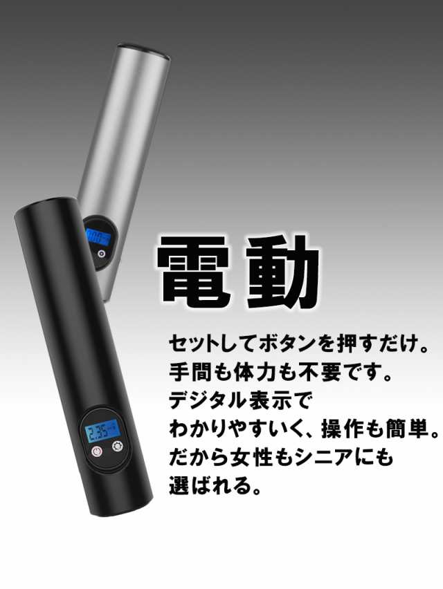 電動エアコンプレッサー 電動空気入れ エアポンプ コードレス式 ポータブル エアーポンプ 空気圧検知 自転車 自動車用 ボール サッカーボの通販はau  PAY マーケット - リスカイショップ