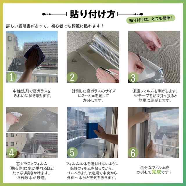 コンビニ受取対応商品 窓用フィルム 90x500cm 窓 目隠し Uvカット 透明遮熱 フィルム 遮熱フィルム 遮熱シート 断熱フィルム 断熱 シート 透明 クリア Uvカット Seal限定商品 Centrodeladultomayor Com Uy