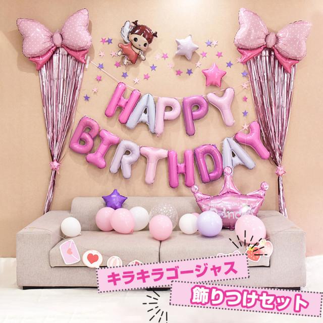 風船 誕生日 風船 リボン 誕生日 パーティーグッズ 誕生日 バルーン パーティー 飾り キラキラ ふうせん バースデー 男 女 お祝い 祝い の通販はau Pay マーケット レザーケース