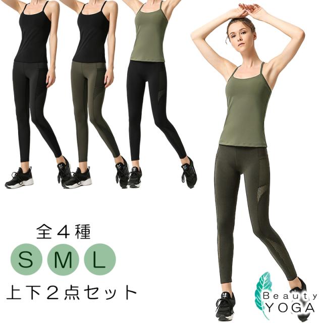 美シルエット ヨガ ウェア ヨガ トップス スポーツウェア 2点 上下セット ベーシック カラー レディース ヨガウェア パンツ 9分丈 スポーの通販はau Pay マーケット レザーケース