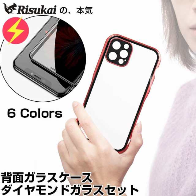 公式】Risukai iPhone12 ケース 覗き見防止フィルムセット 背面ガラス