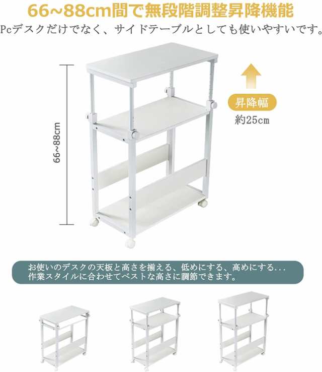 TTWO パソコンワゴン PCワゴン 昇降式 複合機ラック CPUワゴン キャスター付き デスクワゴン 棚板高さ調節可能 パソコン収納 木製 デスク