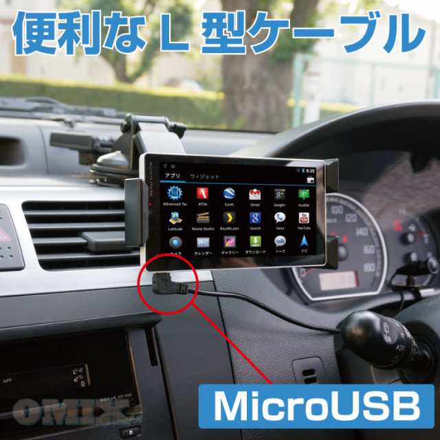 送料無料 12 24v車対応 ５v変換 降圧 Micro Mini Usbケーブル Acc Bat直結 コネクタ向き3種から選択 の通販はau Pay マーケット Netの穴場omix