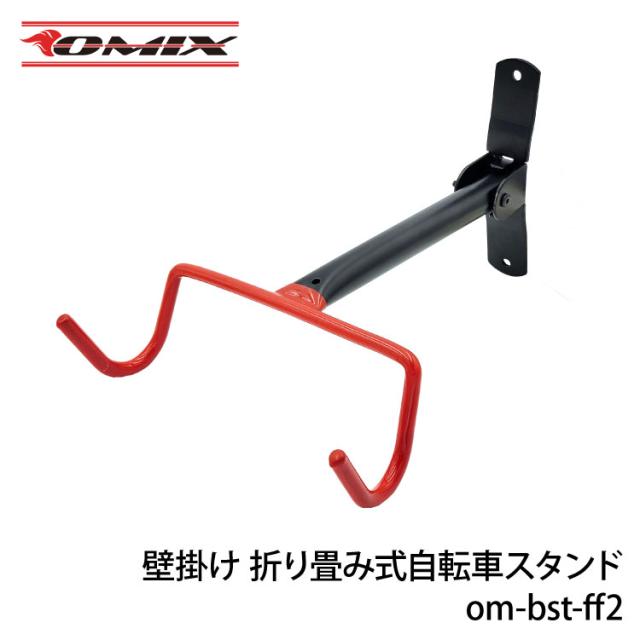 壁掛け 自転車スタンド ディスプレイフック 折り畳み式 ロードバイク用 スローピングフレーム の通販はau Pay マーケット Netの穴場omix