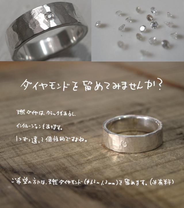 ツチめのリング 中 メンズ レディース ハンドメイド オーダー シルバー 槌目 シンプル 上品 おしゃれ 指輪 Silver 950 ごつめ ゴツめ マモる 手作り 手づくり ダイヤモンド tkr004_12