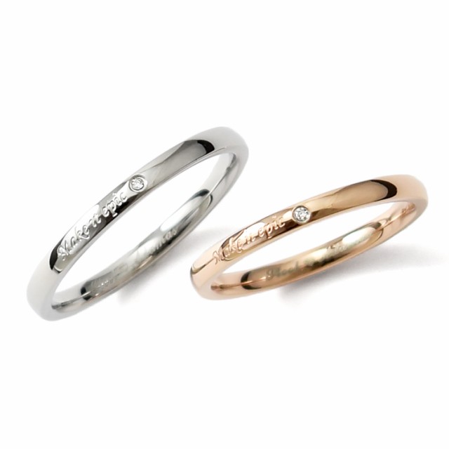 ペアリング 2本セット ステンレス 結婚指輪 刻印 ダイヤモンド