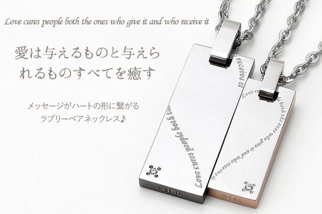 ペアネックレス 2本セット ステンレス 金属アレルギー 刻印無料 つけっぱなし 合わせハート メッセージ キュービックジルコニア シンプルの通販はau Pay マーケット ペアジュエリーテラグラティア ペアネックレス 2本セット ステンレス 金属アレルギー 刻印無料 つけっぱなし 合わせハート メッセージ キュービックジルコニア シンプルの通販はau Pay マーケット ペアジュエリーテラグラティア