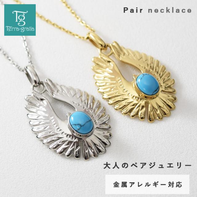 インディアンジュエリー ペアネックレス 2本セット 金属アレルギー ステンレス サージカルステンレス つけっぱなし イーグル ターコイズ ハワイアン ペンダント あずきチェーン gpss1561pair