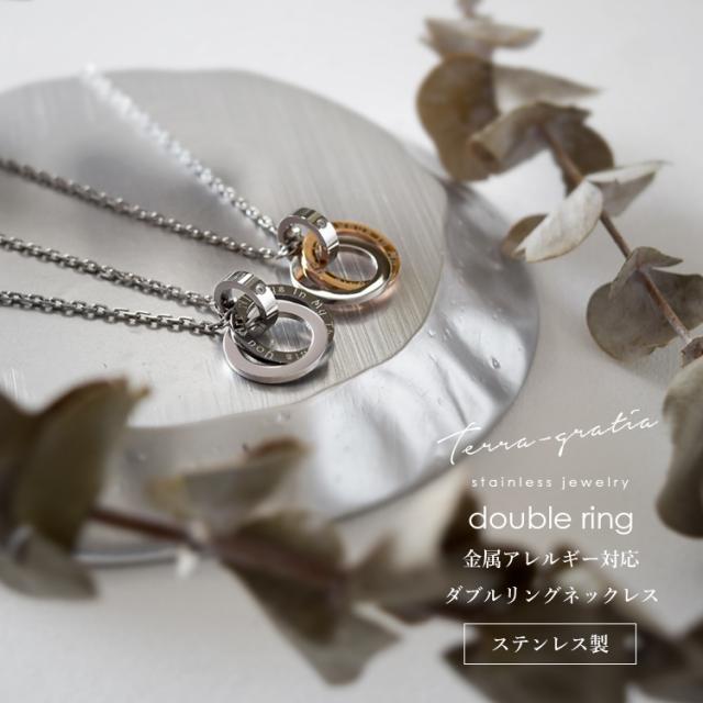 絶品ダブルリンクネックレス ステンレス