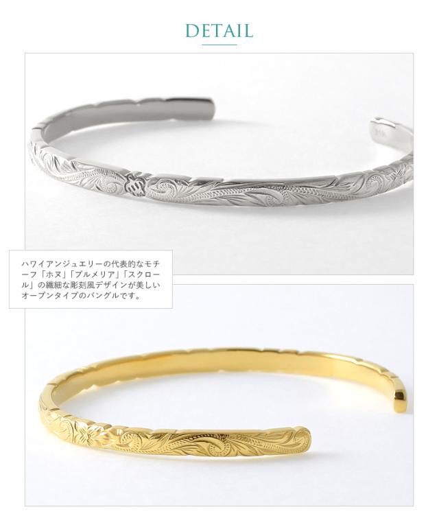 ハワイアンジュエリー ペアバングル ペアブレスレット つけっぱなし 刻印 ステンレス 金属アレルギー対応 ホヌ ハワイアン スティールシルバーカラー イエローゴールドカラー サージカルステンレス 2本セット価格 テラグラティア Terra-gratia PairBangle gbsg114pair_5
