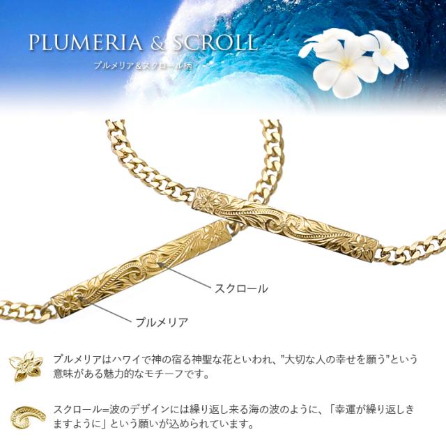 ハワイアンジュエリー ペアブレスレット 2本セット 刻印無料 ステンレス つけっぱなし シンプル IDプレート ハワイアン イエローゴールドカラー サージカルステンレス 金属アレルギー対応 テラグラティア Terra-gratia PairBracelet gbss108yg_yg_pair_7